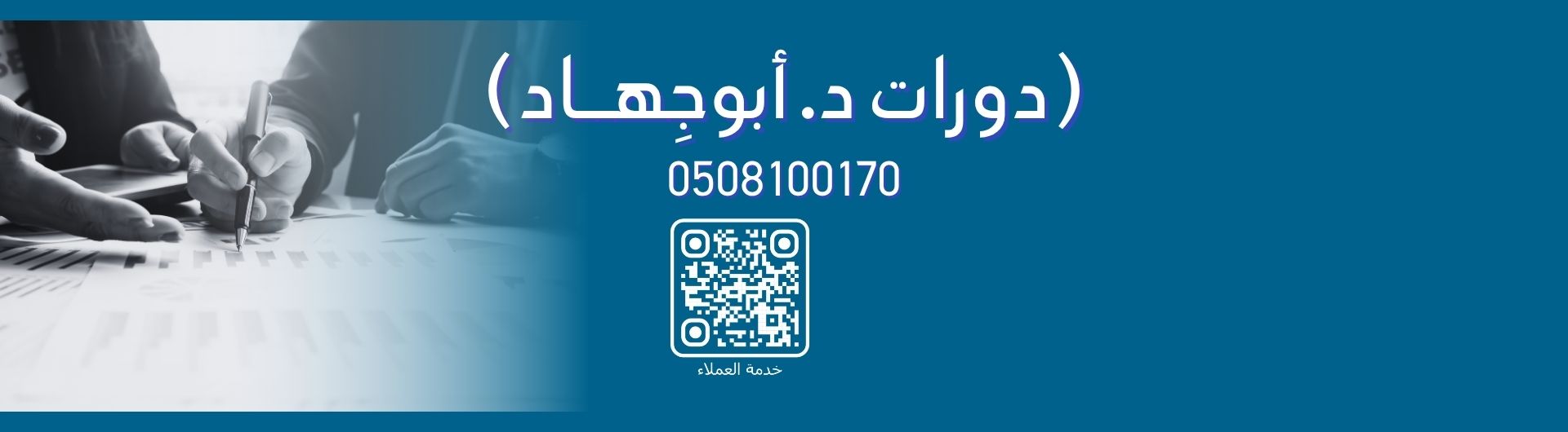 الدورة التجريبية ريض107 - MATH107